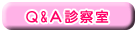 Q&A�f�@��