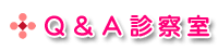 Q&A�f�@��