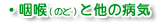 �A�Ƒ��̕a�C